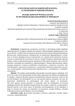 О некоторых аспектах физической культуры в становлении и развитии личности