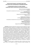 Комплексный подход к спортивной подготовке: интеграция науки, цифровизации и индивидуализации