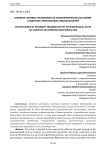 Влияние силовых тренировок на психофизическое состояние студентов строительных специальностей