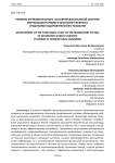 Развитие функционального состояния дыхательной системы обучающихся среднего школьного возраста средствами оздоровительного плавания