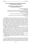 Самостоятельная физическая подготовка обучающихся в образовательных учреждениях