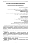 Характеристика тактической подготовки боксеров