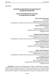 Спортивно-оздоровительная деятельность младших школьников