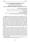 Спортивное и патриотическое воспитание курсантов, обучающихся в вузах МВД России