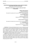 Формирование мотивации здорового образа жизни молодежи средствами массовой информации
