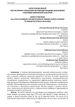 Каратэ киокушинкай как инструмент повышения мотивации младших школьников к занятиям физической культурой