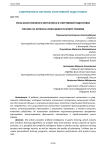 Роль искусственного интеллекта в спортивной подготовке