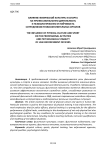 Влияние физической культуры и спорта на профессиональную деятельность и психологическую устойчивость сотрудников правоохранительных органов