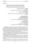 Внедрение технологий в спортивную подготовку
