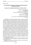 Роль командных тренировок в совершенствовании физической подготовки полиции