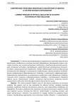 Современные проблемы физического воспитания студентов в системе высшего образования