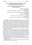 Бокс как основной элемент спортивной подготовки сотрудника органов внутренних дел