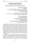 Самостоятельная подготовка курсантов в образовательных организациях