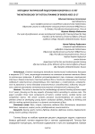 Методика тактической подготовки боксеров 15-17 лет