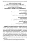 Фитнес-приложения для студентов: как цифровые технологии помогают поддерживать здоровый образ жизни в условиях высокой учебной нагрузки