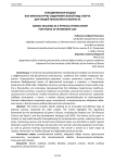 Скандинавская ходьба как физкультурно-оздоровительный вид спорта для людей пенсионного возраста
