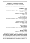 Использование инновационных технологий на уроках физкультуры при работе со студентами