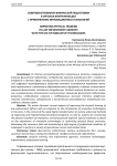 Совершенствование физической подготовки в органах внутренних дел с применением инновационных технологий