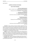 Семейные спортивные программы