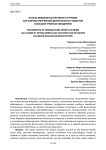 Польза введения спортивного туризма как формы внеучебной деятельности студентов в высших учебных заведениях