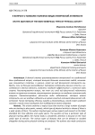 К вопросу о наиболее полезных видах физической активности
