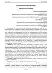 Спортивный (активный) туризм