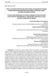 Роль и значение физической подготовки сотрудников полиции в эффективном выполнении оперативно-служебных задач в особых условиях службы