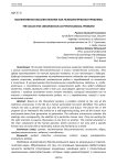 Коллективное бессознательное как психологическая проблема
