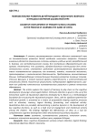 Познавательное развитие детей младшего школьного возраста в процессе обучения шахматной игре