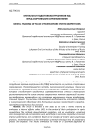 Ментальная подготовка сотрудников ОВД перед спортивными соревнованиями