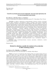 Способ получения растительно-жировой эмульсии при производстве молокосодержащей продукции