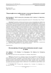 Микроморфология лимфатических узлов органов брюшной и тазовой полости у кроликов
