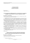Анализ напряженно-деформированного состояния рамы культиватора «Сибиряк» методом конечных элементов в программе ANSYS