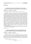 Экспериментальные исследования процесса очистки зерна от примесей в пневмосепараторе пневматической молотковой дробилки