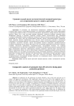Сравнительный анализ автоматической запорной арматуры для дозирования средств защиты растений