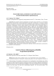 Анализ факторов, влияющих на рентабельность сельскохозяйственного производства