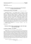 Возделывание силосного подсолнечника сорта Белоснежный в степной зоне Омской области