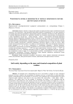 Токсичность почвы в зависимости от массы и химического состава растительных остатков