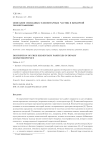Описание свободных элементарных частиц в бинарной геометрофизике