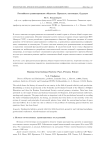 Российское гравитационное общество: прошлое, настоящее, будущее