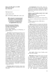 Исходный селекционный материал подсолнечника с высоким содержанием стеариновой кислоты