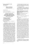 Влияние агроприемов на посевные свойства семян разных фракций материнской линии подсолнечника