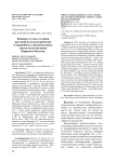 Влияние густоты стояния растений на водопотребление и урожайность крупноплодных сортов подсолнечника Караван и Белочка
