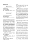 Наследование признаков урожайности семян подсолнечника