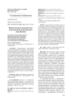 Новый высокоолеиновый сорт подсолнечника кондитерского типа Жасмин