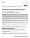 Анализ результатов эндоскопического билиарного стентирования у пациентов с механической желтухой опухолевого генеза