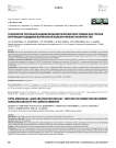 Технология тотальной эндовазальной лазерной коагуляции как способ коррекции рецидивов варикозной болезни нижних конечностей