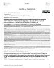 Комплексный подход к профилактике миофасциальной дисфункции и хронического компартмент-синдрома в лечении межмышечной флегмоны бедра с учетом качества жизни по шкале SF-36