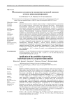 Обоснование возможности сохранения гречневой закваски методом криоконсервирования
