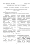 Трудовые ресурсы ветеринарной службы сельского муниципального района и их использование